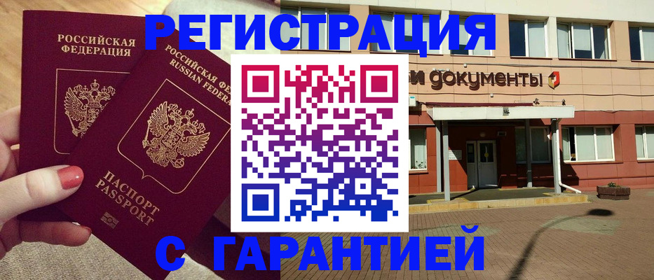 прописка для военкомата в Ершове