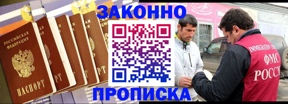 прописка для школы в Ершове