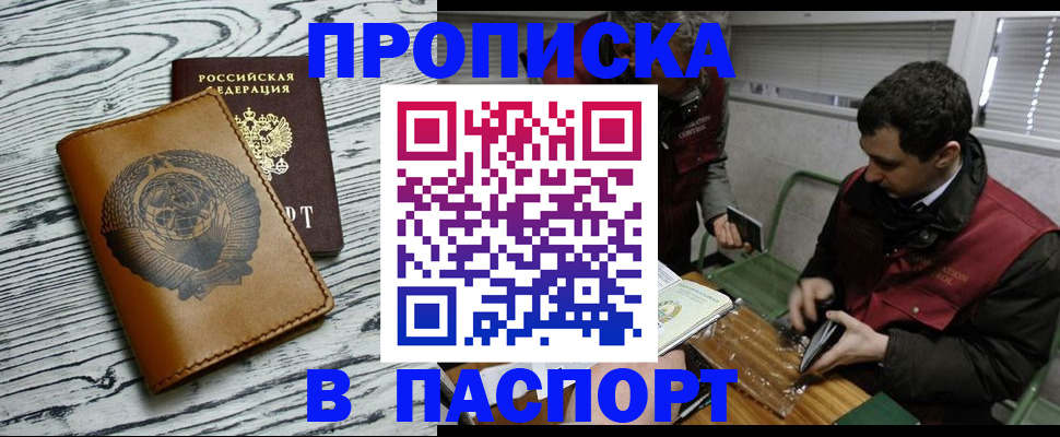 временная регистрация адрес в Ершове