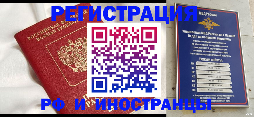 прописка для кредита в Ершове