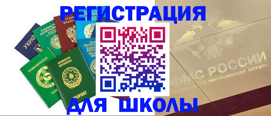 прописка в Ершове