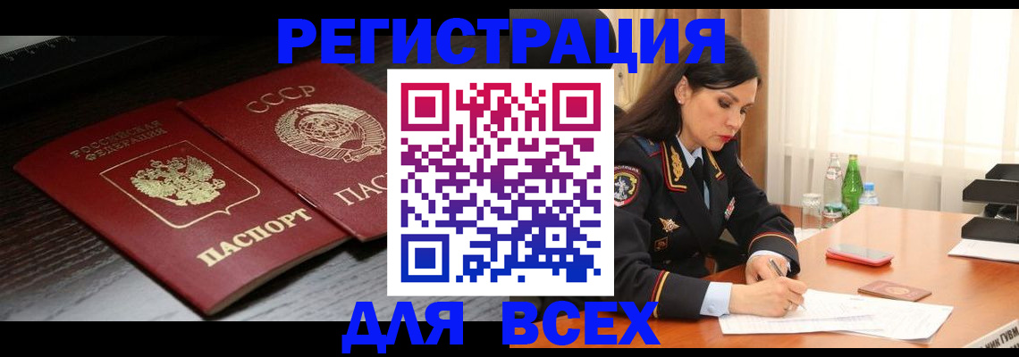 прописка поиск в Ершове