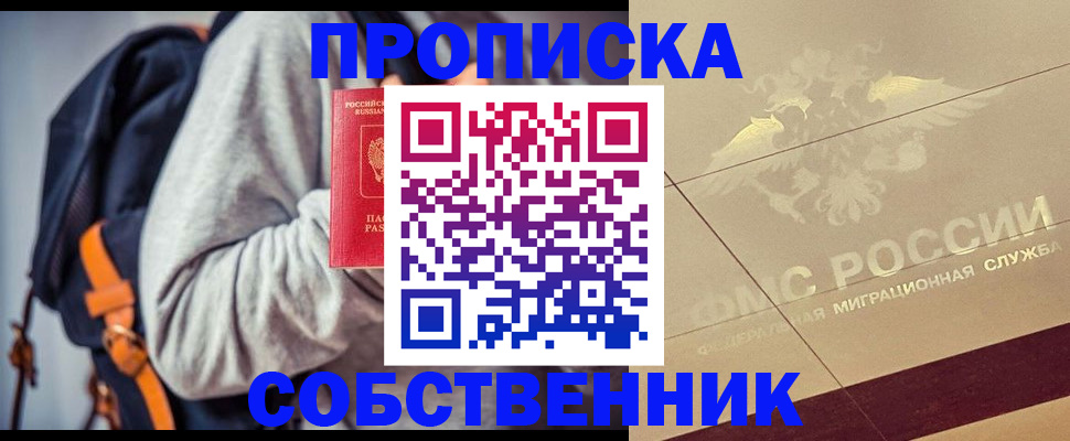 временная регистрация госуслуги в Ершове