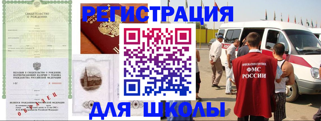 временная регистрация надежно в Ершове