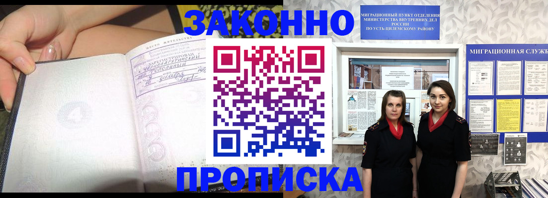 временная регистрация госуслуги в Ершове