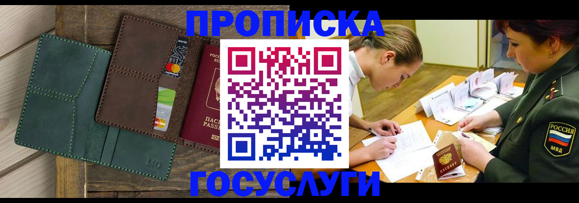 временная регистрация гарантия в Ершове
